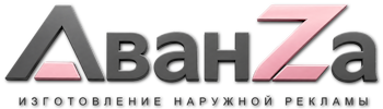Наружная реклама и вывески в Омске цена от 570 руб. 2026